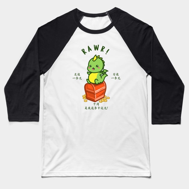 Casual Gamers Online Dragon Dance Baseball T-Shirt by i2studio
